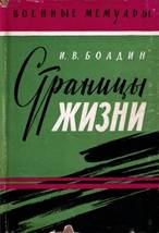 Книги О Великой Отечественной Войне - Страница 9 - Форум