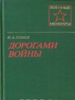 http://static.ozone.ru/multimedia/books_covers/c300/1001026610.jpg
